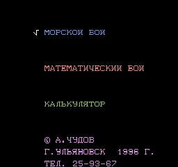 Title Screen